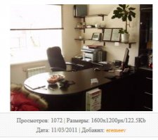 Как отучить брать чужое в офисе