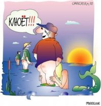Рыбалка по-нашему