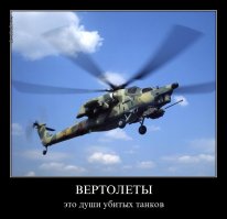 Отечественные вертолеты