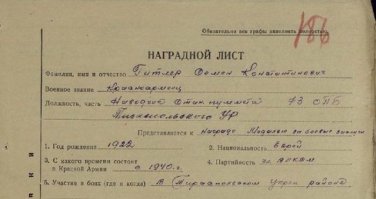 Деза это все. Вот как Гитлер замаскировался