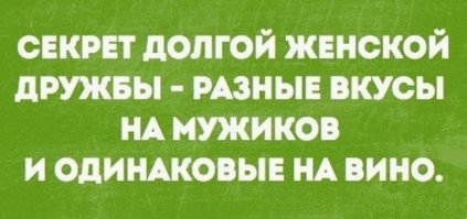 Заклятые подруги: как они портят жизнь
