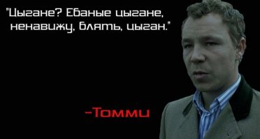 Новые цыгане: «белый табор»