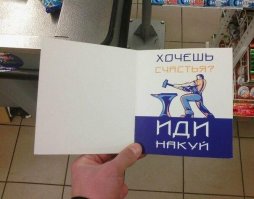 Что я купил?