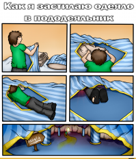 Почему советские пододеяльники с ромбивидными дырками посеридине?