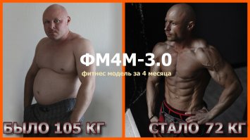 вот у этого чувак есть канал на ютрубе, он специально жирел и худел, все это снимая и выкладывая: диету, упражнения и прочее. Правда, он до этого был все ж таки в хорошей форме изначально.