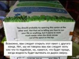 Что я купил?