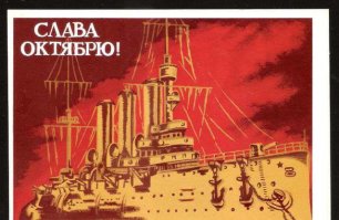 Как отмечают юбилей русской революции за рубежом