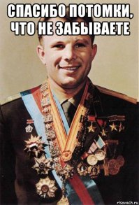 Во Франции открыли памятник Юрию Гагарину на Гагаринском мосту