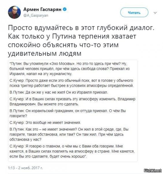 Политические коментарии соцсетей - 297