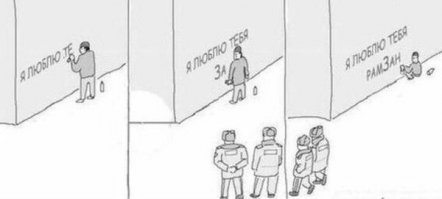 iPhone X за стихотворение о президенте Путине