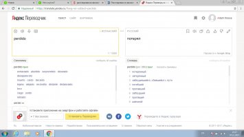 Очередная жертва ЕГЭ? Даже переводчиком пользоваться не научился