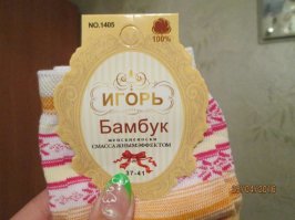 а вот тут обидно стало