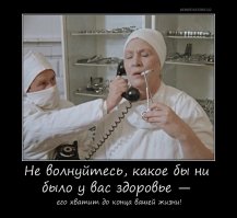 А зачем медикам выжившие? Деньги получены, услуга с пожизненной гарантией оказана.