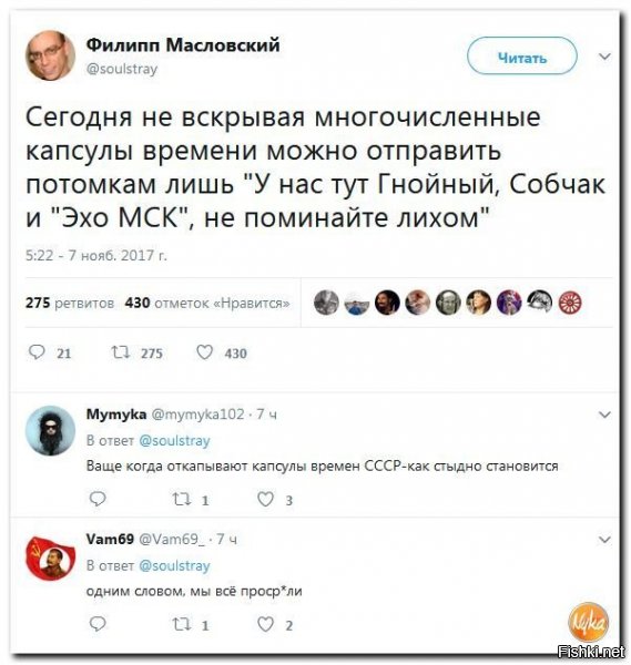 Нам не поздно еще исправиться!!! Мы можем заложить в капсулу времени Ксению Собчак и Мару Багдосорян, например!
