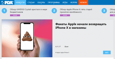 Дутый флагман. Вся правда об iPhone X