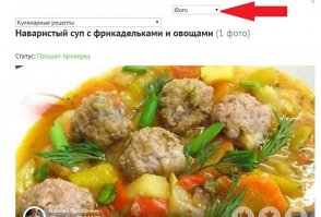 Василий, не возражаете, если я Вам дам дельный совет? Если при создании поста Вы использовали только один блок картинки, то такой пост попадает в раздел "фото", где мало просмотров. Там обычно народ смотрит подборку разных фотографий. Чтобы пост просмотрело больше народа, прикрепляйте в посте минимум две картинки.