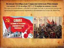 Как отмечают юбилей русской революции за рубежом