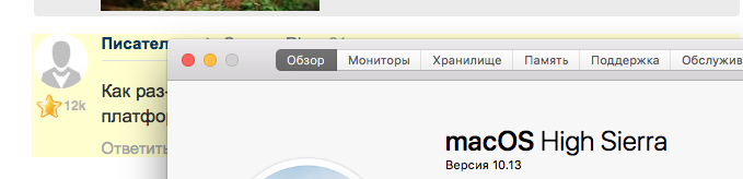 Я на андройде тоже без фейковых и багов живу.
А баги, в новых или не популярных приложениях, ходят косяками что в андроид, что в ios. Это факт. 
У меня в appstore, 4 приложения и точно знаю, что в них есть баги. Пользователей конечно не много, еле 10к перевалило в одном из них.
-
Мне в смартфоне нужно 3 вещи. Это коммуникационные приложения, больше связанные с работой, телефон и отличная камера. Ну еще и заряд на 2 дня.
Яблоко мне не может предложить хорошую камеру а цену заломить может.
-
А вот что касается домашней системы, то это конечно High Sierra