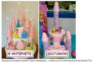 Х*ёвый тортик