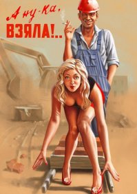 Пин-ап в советском стиле