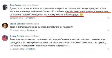 Феминистки тебе аплодируют стоя)
Только не забывай, когда-нибудь эта шваль и в твой дом придет: