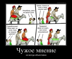 Задачей своей тренерской деятельности священник называет воспитание детей в православных традициях 

Источник:  © Fishki.net

Что-то большинство из внизу комментирующих на это упорно не обращают внимание.
Самый первый пример для молодежи - СОБСТВЕННЫЙ.
Если бы батюшка не видел своих ног из-за брюха и наставлял детей заниматься спортом ,это было бы минимум - нелепо.
И опять-таки вечное недовольство и желчь!
Толстый поп - плохо.
Спортивный - тоже плохо.
Учит детей развивать тело,но не забывать про человечность и душу?Опять кому-то не так.

Ну вот , воспитывают некоторые клубы бойцов, а заложить крупицу сознания для чего это все не могут или не хотят. Как итог - из зала выходит мало того что безмозглая, но и бездушная машина убийств.
Это не ко всем спортивным секциям относится ,но к большинству.
И заканчивайте этот показной антиклирикализм.
Нет в стране общей идеологии, вот и выбирают идеалы каждый по себе.
Свято место пусто не бывает. Не будет православие придут свидетели иеговы или еще что похуже, а они-то своего не упустят.На шею сядут, вы и опомниться не успеете. И тогда свечкой не отделаетесь, последнюю рубаху продадите.