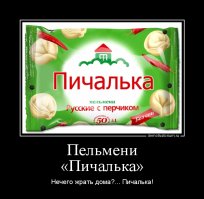 Пельмень требуют наши сердца: самый вкусный пост на Фишках