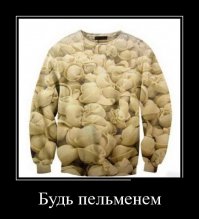 Пельмень требуют наши сердца: самый вкусный пост на Фишках