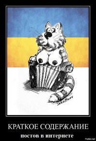 Когда граждане супербаяны постить устанут?