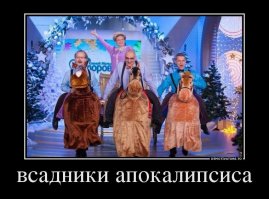 Если первые КВН это было весело и злободневно, то после коммерческого возрождения он ничем не отличается от низкопробного камеди клаб и всадников Армагеддона под руководстсвом Петросяна.