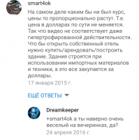 Уже несколько раз видел этот диалог, и не сразу понял о чем речь. Скорее всего имеют ввиду момент из фильма Евротур где был момент когда главные герои на мелочь из кармана что то порядка двух баксов зажгли в 5 звездочном отеле удивляясь хорошему обменному курсу валют. А официант получив чаевые сказал что сам откроет отель.