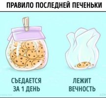 сволочь не тот, кто все съел, а тот, кто съел последнюю