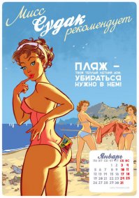 Порция картинок в стиле пин-ап по-советски от Валерия Барыкина