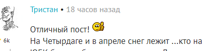 И какое отношение Ангарский перевал к степному Крыму имеет? Про горы я выше писал -
