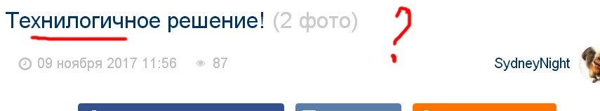 "...Технилогичное..."