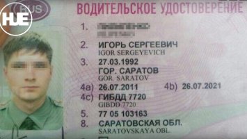 Следователь военный из Саратова. Был лишён прав год назад. так пишут.