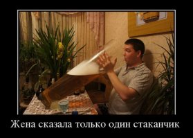 Ванна, Гитлер и сиськи