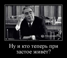 История повторилась... Мы и сейчас в полном болоте...