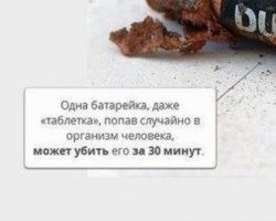 А как это..? 
- Ну, попала в лёгкие - задохнулся..
- Ну, выстрелили батарейкой из огнестрела..
- Ну, .....