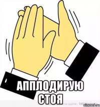 от души уе*ала.