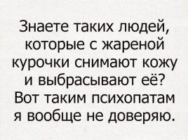 Уоу уоу! полегче!