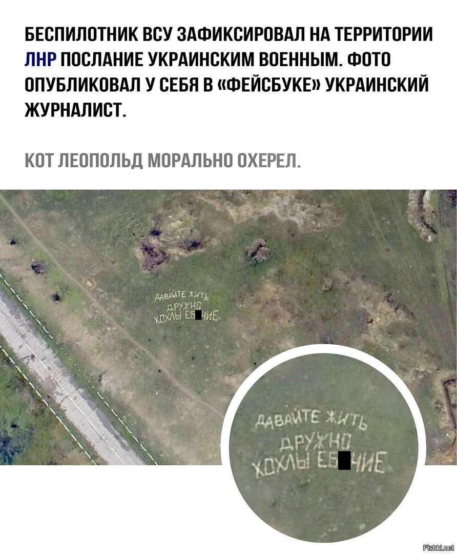 На злобу дня 4