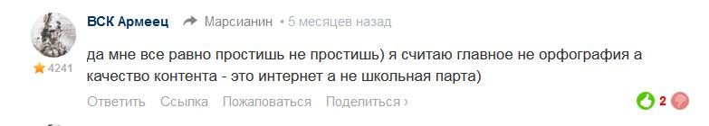 Автор, тебе не стыдно? что за обзор такой? "Если тебе лень читать" 5 строчек... То смотри видео.. Такое же как и твои 5 строчек... 
Самое смешное что ранее ты хвастался что Орфография в твоих постах НЕ главное(что само по себе странно, ибо пишешь ты действительно как двоечник) , но главное СОДЕРЖАНИЕ! Судя по этому посту, сдаётся мне батенька, что вы пиз**ол!
