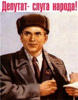 Солдат с плаката  Красной армии   слава! Дошли!  никогда не был в Берлине и умер до выпуска легендарного постера, а сам автор плаката на фронте вообще не был.



В тылу Сталина любил!
