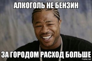 Пятница - немного о пьянстве