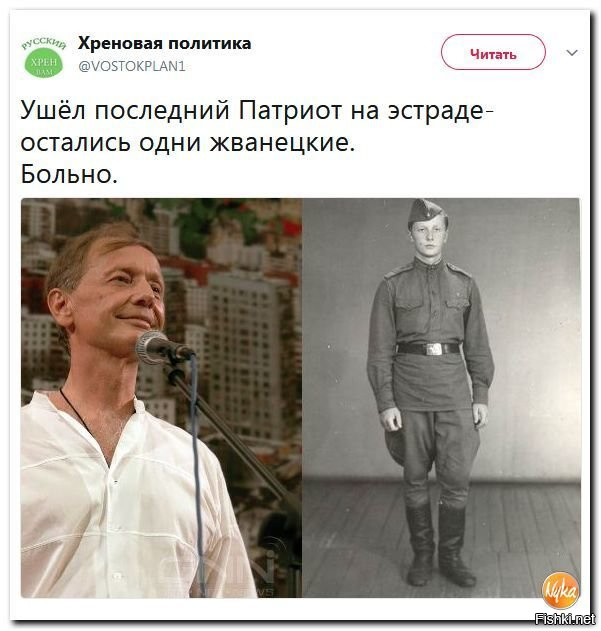 На злобу дня 4