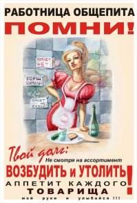 Порция картинок в стиле пин-ап по-советски от Валерия Барыкина