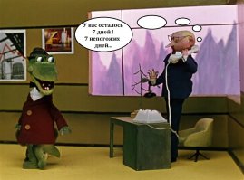 Теперь можно снять мультфильм "Звонок".