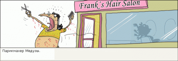 Развенчание мифа о горгоне Медузе