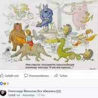 Смешные комментарии и высказывания из социальных сетей